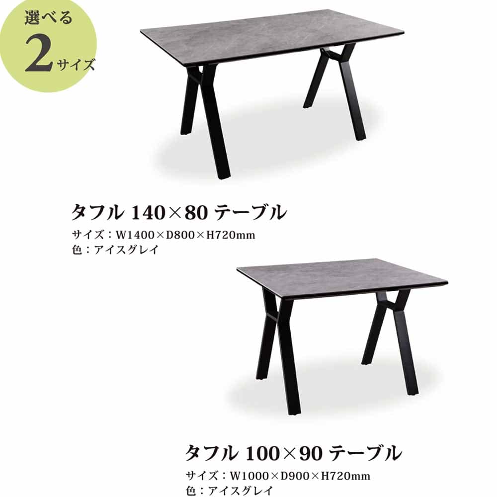 ダイニングテーブル Tafel 1400 アイスグレイ メーカー直送▼返品・キャンセル不可【他商品との同時購入不可】