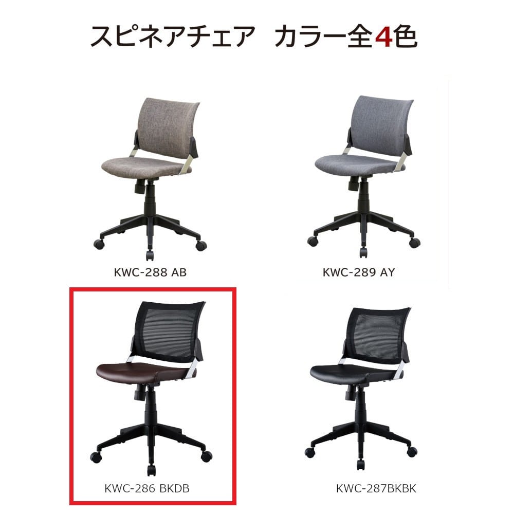 回転チェア Spinear ブラウン PVC コンパクト メーカー直送 ▼返品・キャンセル不可【他商品との同時購入不可】