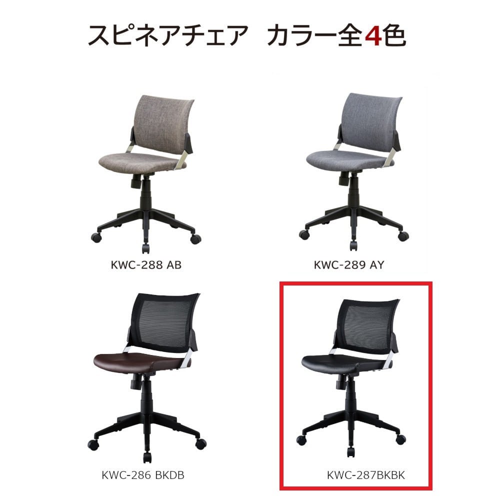 回転チェア Spinear ブラック PVC コンパクト メーカー直送 ▼返品・キャンセル不可【他商品との同時購入不可】