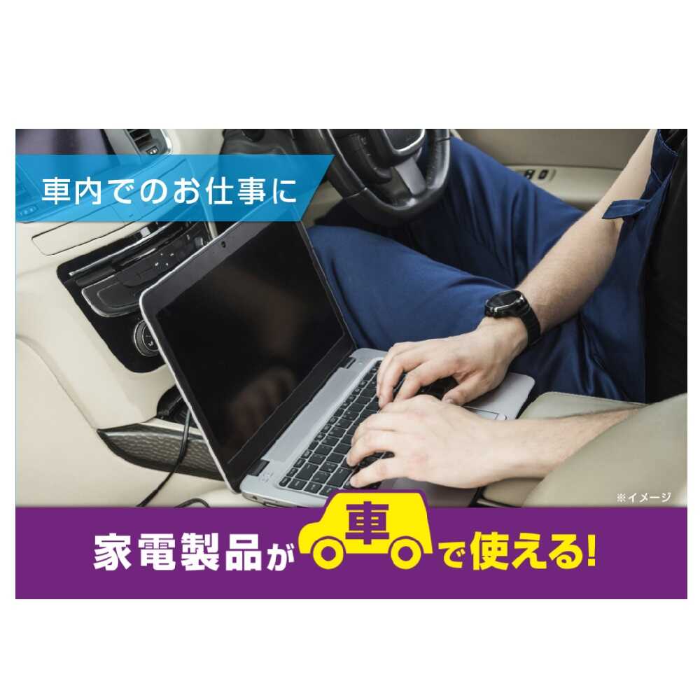 カシムラ DC/ACインバーター300W+USB-A/USB-C KD263 ブラック