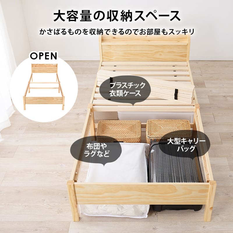 組立簡単 宮付きシングルベッド MB-5195SLBR 【直送品】 返品・キャンセル・他商品と同時購入は不可