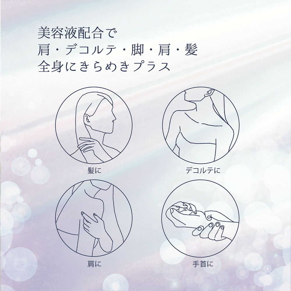 コスメテックスローランド リルーチェ グリッターセラムフレグランス シャイニーフリージア 80ml