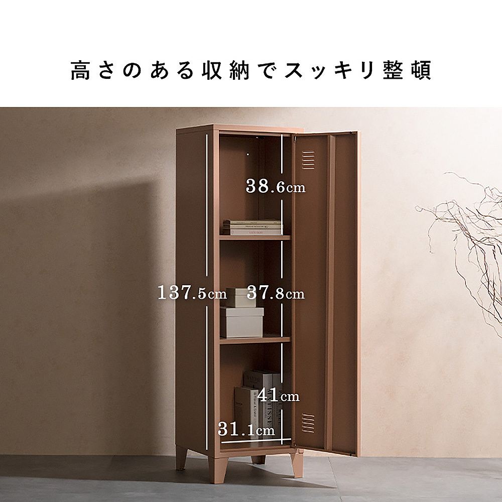 ロッカー ムーン LC-1375 コーラルピンク メーカー直送 ▼返品・キャンセル不可【他商品との同時購入不可】