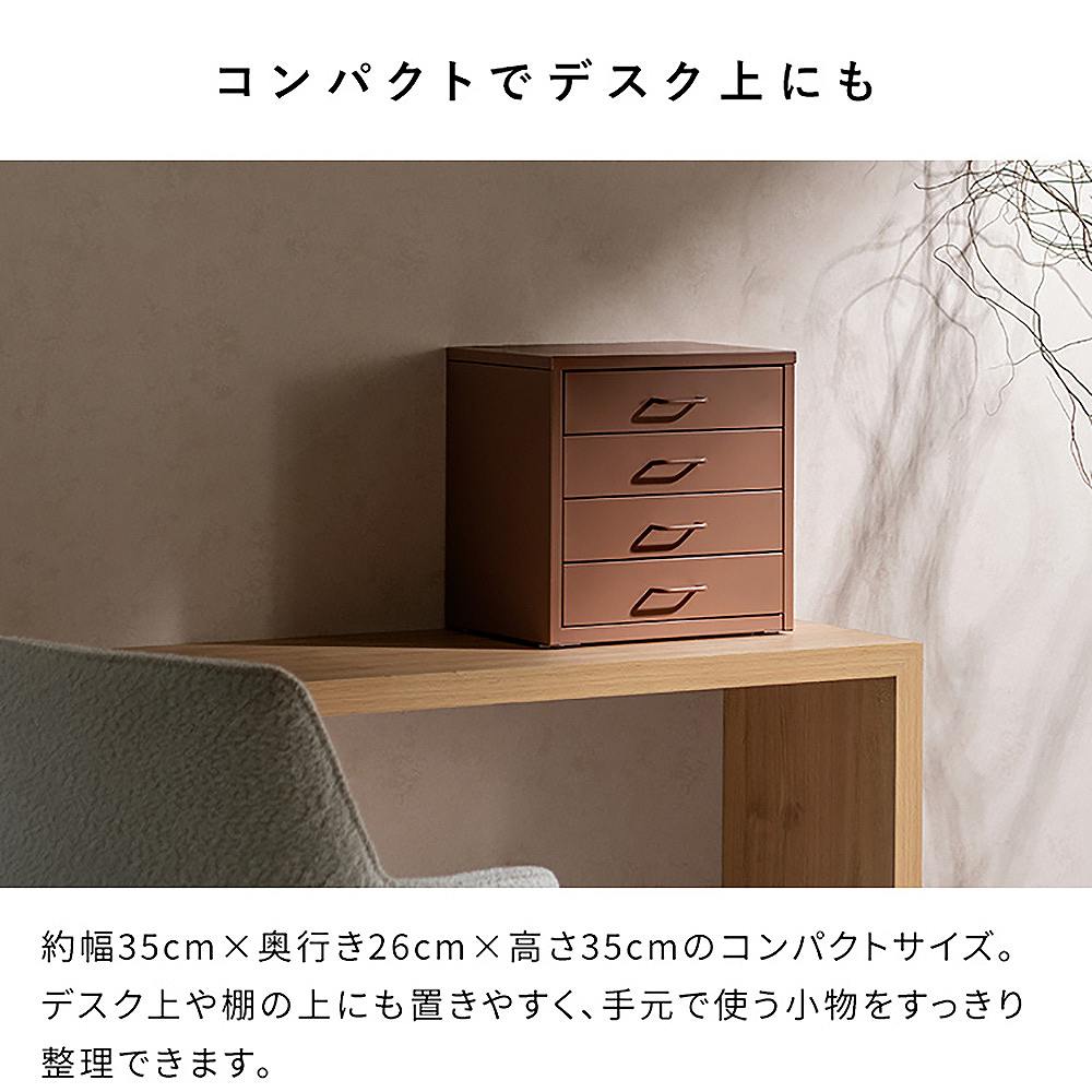 ドロワーキャビネット ムーン DCB-4D ブラック メーカー直送 ▼返品・キャンセル不可【他商品との同時購入不可】