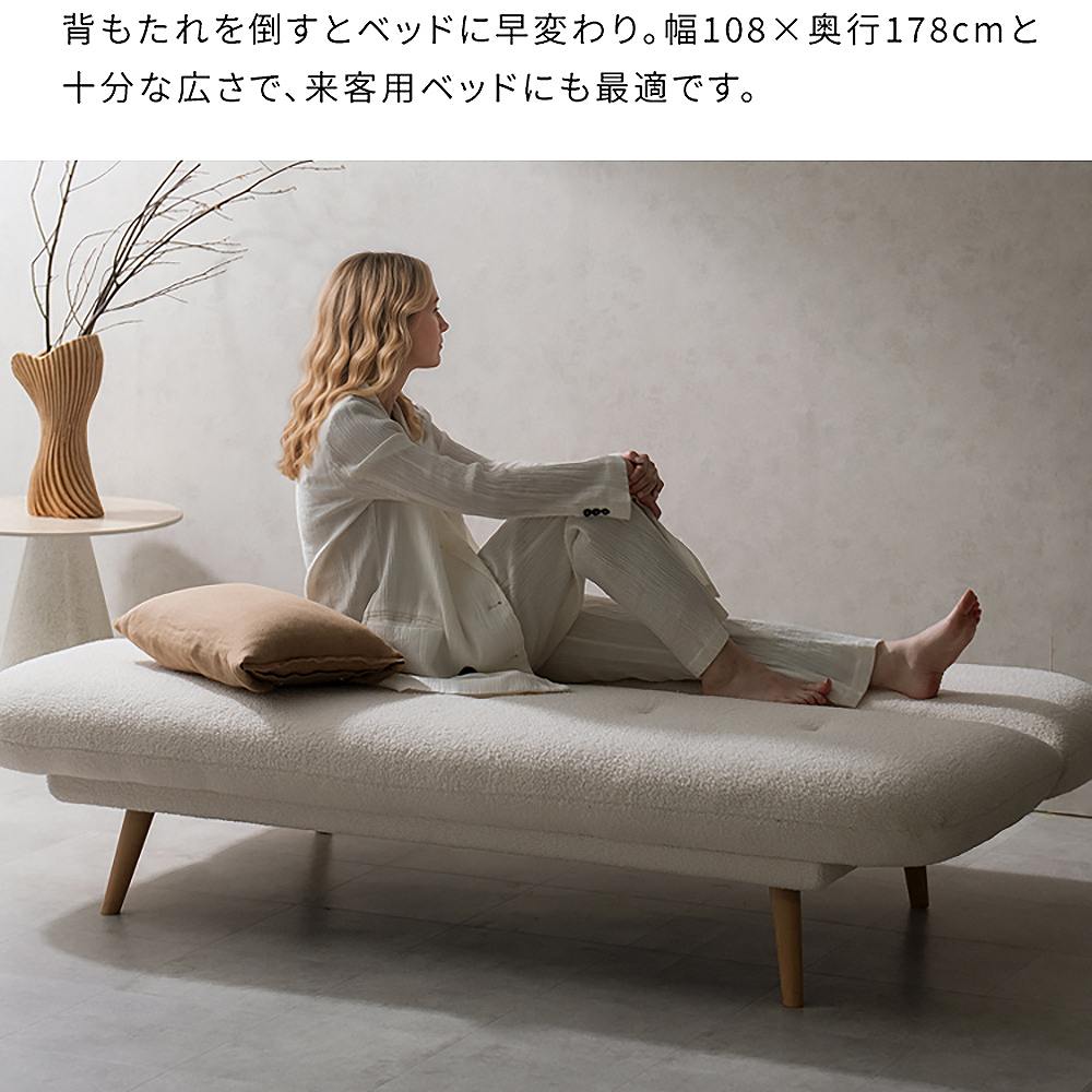 3Pソファベッド アトリア SFB-A1783P WH メーカー直送 ▼返品・キャンセル不可【他商品との同時購入不可】