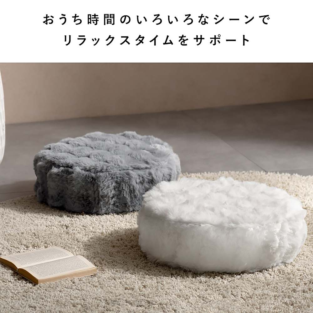 ふわとろリビングクッション フール CN-420 ベージュ メーカー直送 ▼返品・キャンセル不可【他商品との同時購入不可】