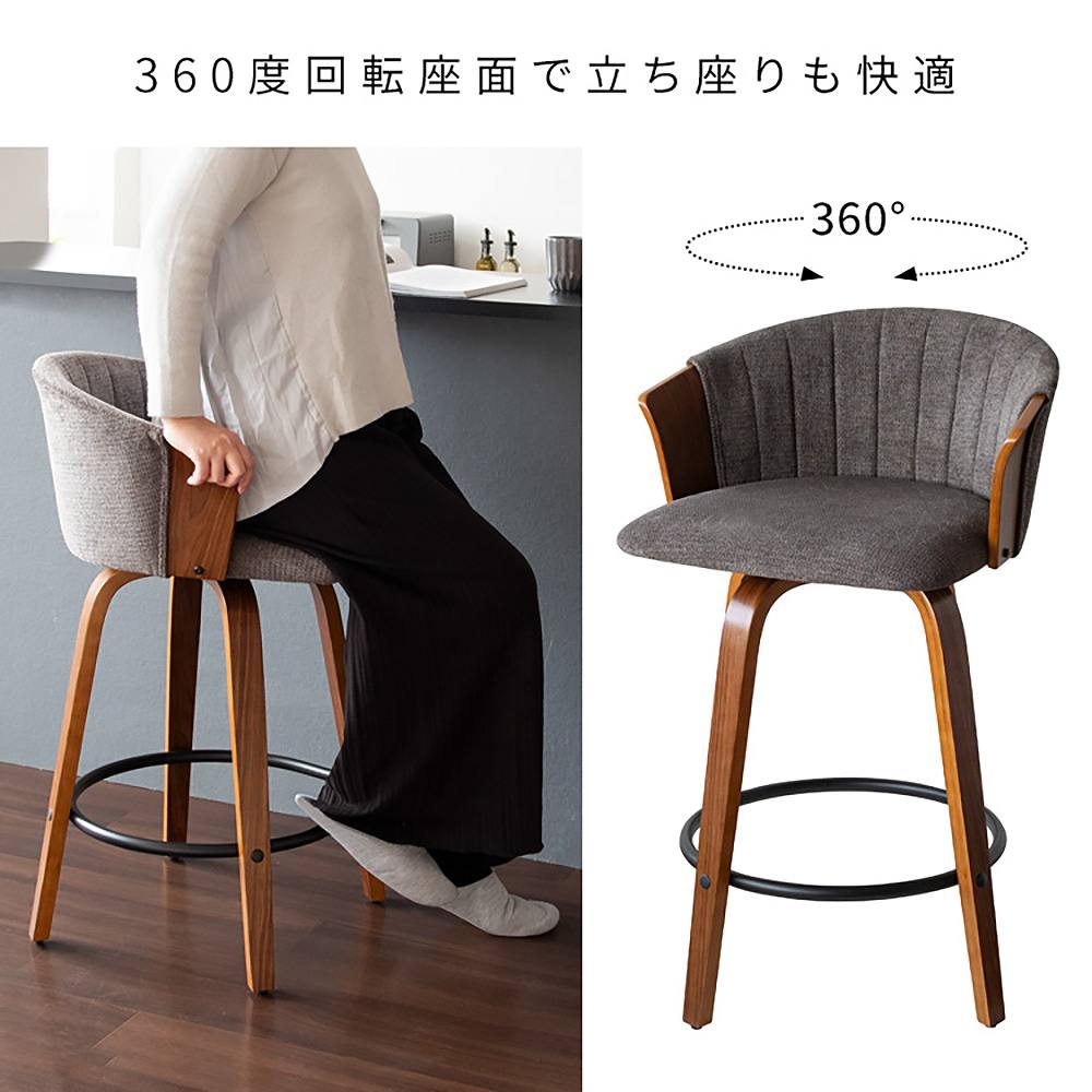 バーチェア リータス KNC-J3138 ブラウンダークグレー メーカー直送 ▼返品・キャンセル不可【他商品との同時購入不可】