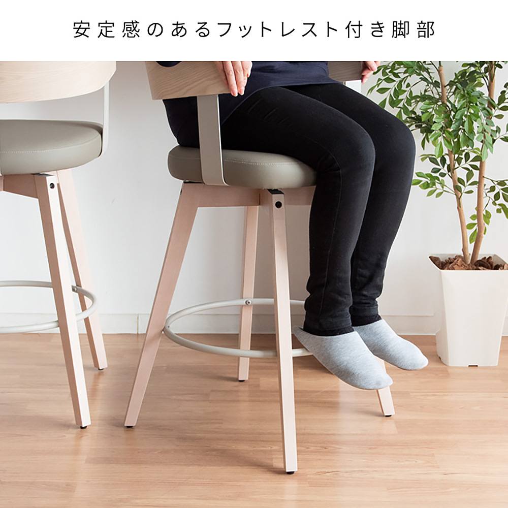 バーチェア サティオ KNC-J3193 ナチュラルアイボリー メーカー直送 ▼返品・キャンセル不可【他商品との同時購入不可】