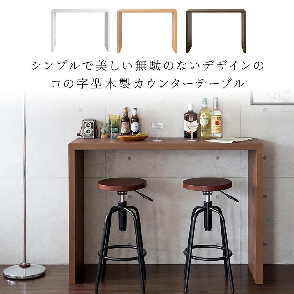 宮武製作所 シンプルカウンターテーブル Galant(ガラン) メーカー直送 ▼返品・キャンセル不可【他商品との同時購入不可】