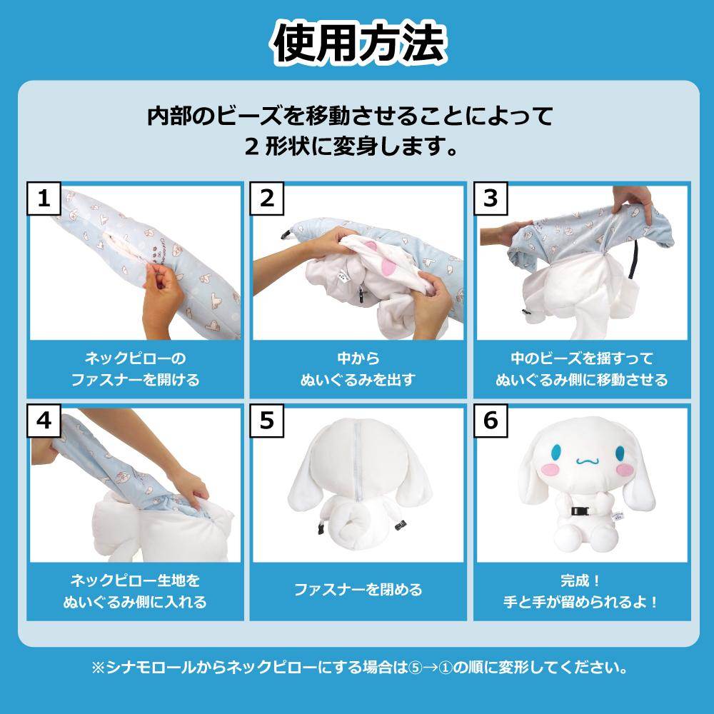 サンリオ つれてって! シナモロールピロー シナモン 【直送品】 返品・キャンセル・他商品と同時購入は不可