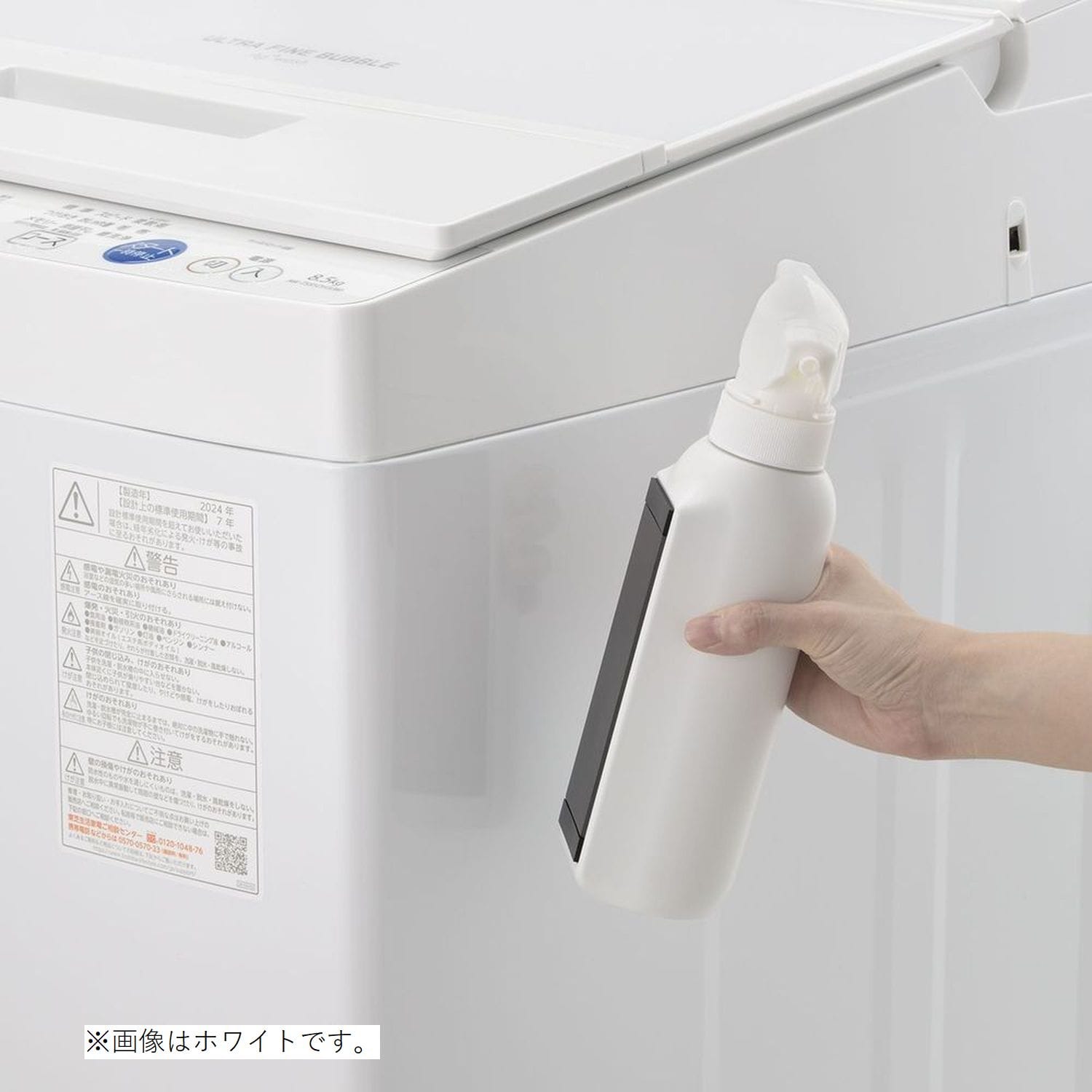 ホバー マグネット液体洗剤ボトル 110090