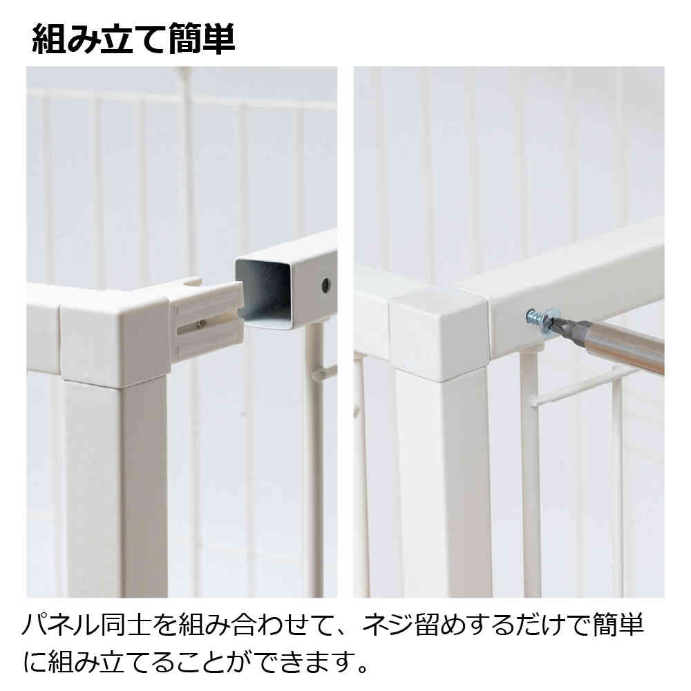 インテリアペットサークル 90-60 ホワイト メーカー直送 ▼返品・キャンセル不可【他商品との同時購入不可】