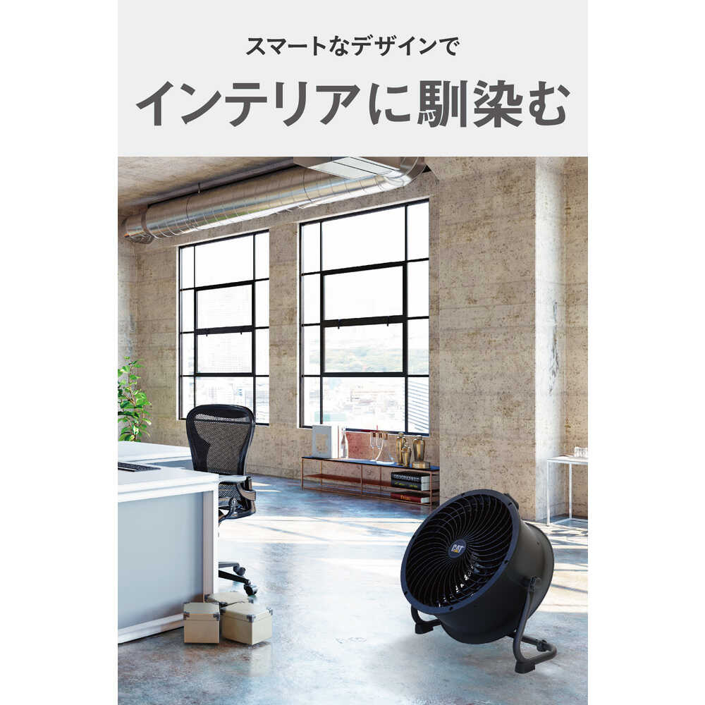 CAT サーキュレーター 35cm(壁・床タイプ) ブラック 【直送品】 返品・キャンセル・他商品と同時購入は不可