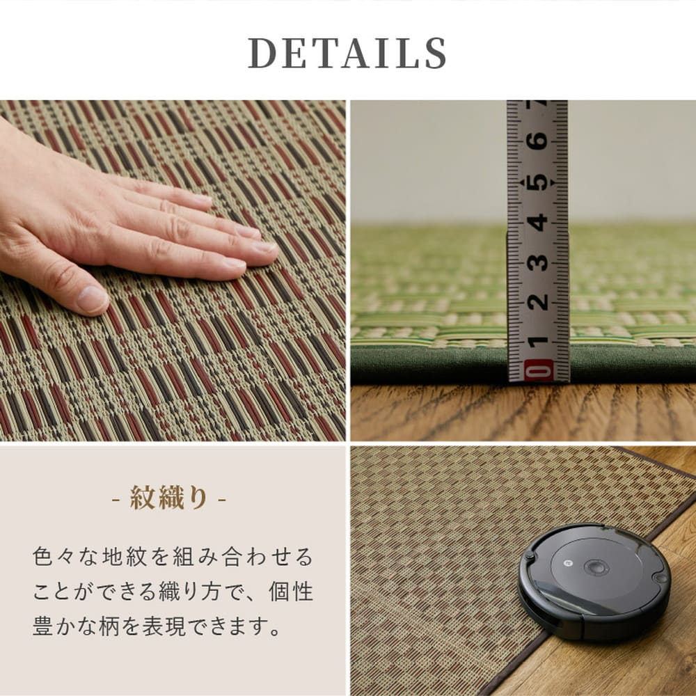 裏付き 市松柄 い草カーペット 若月 本間6畳 グリーン メーカー直送 ▼返品・キャンセル不可【他商品との同時購入不可】
