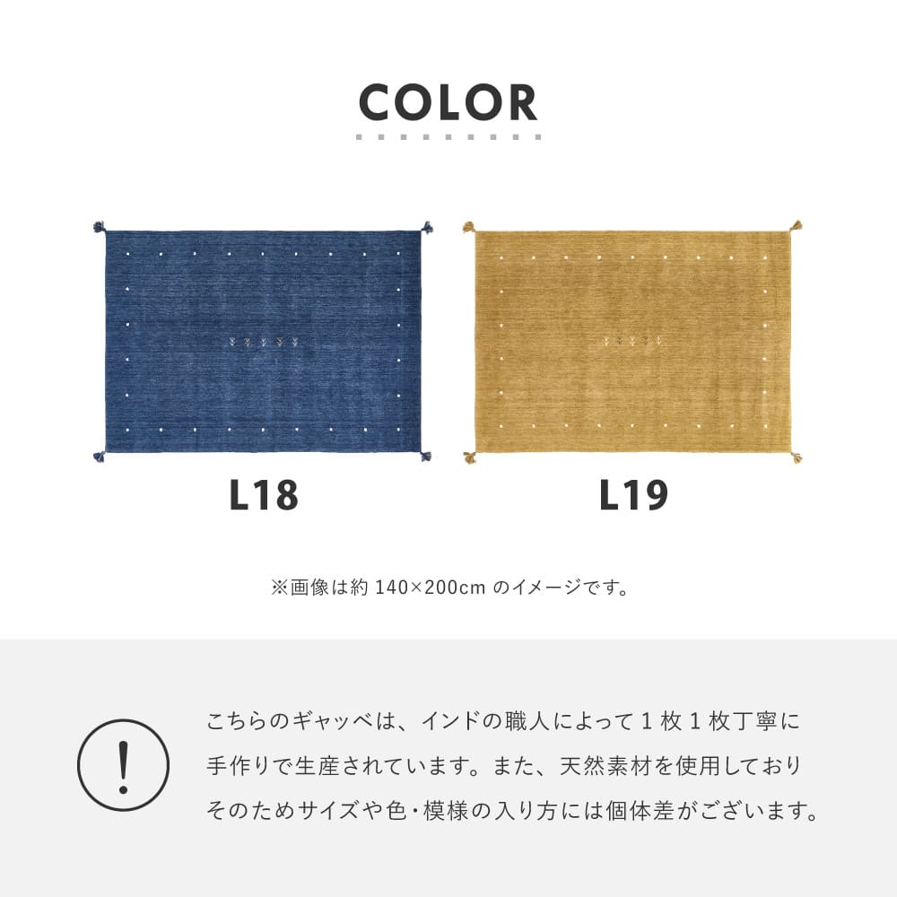 ギャッベ LORRI BUFF L18 200x200 メーカー直送 ▼返品・キャンセル不可【他商品との同時購入不可】