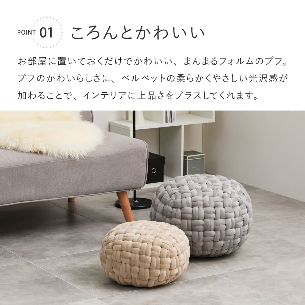 ベルベット生地のスツール プフ Mサイズ ベージュ 40×40×20 メーカー直送 ▼返品・キャンセル不可【他商品との同時購入】