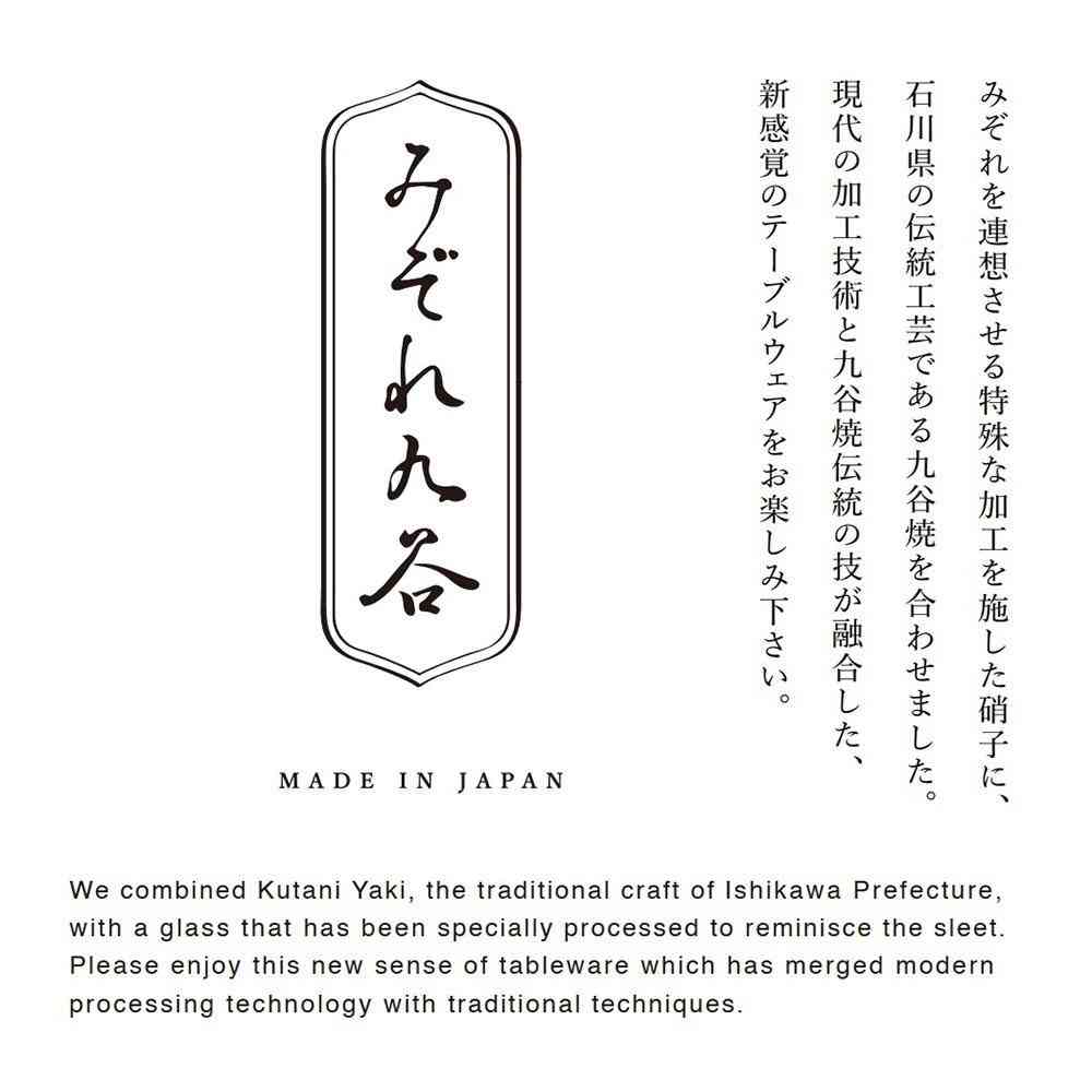 アデリア プレミアムニッポンテイスト みぞれ九谷 クラフトサケ まろやか 1個