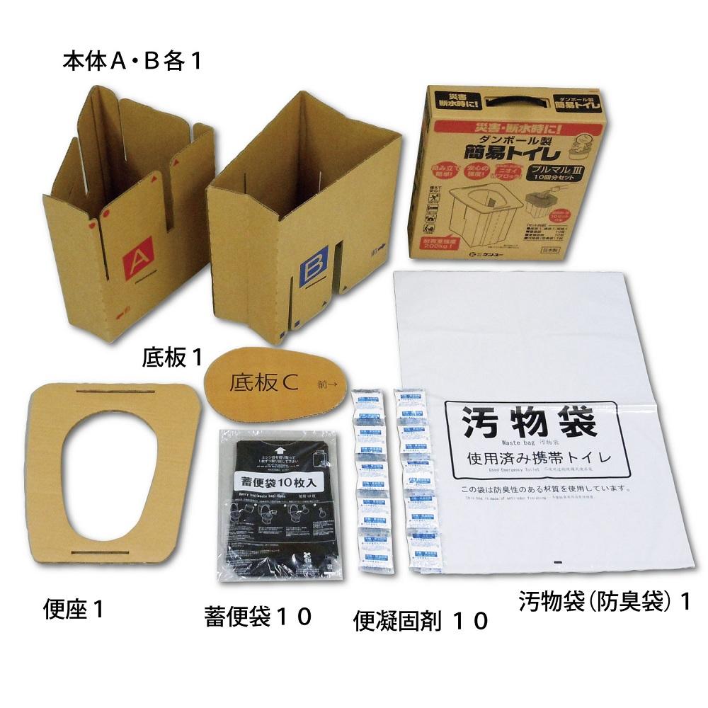 ケンユー プルマルIII 10PM3-5V 10回分セット