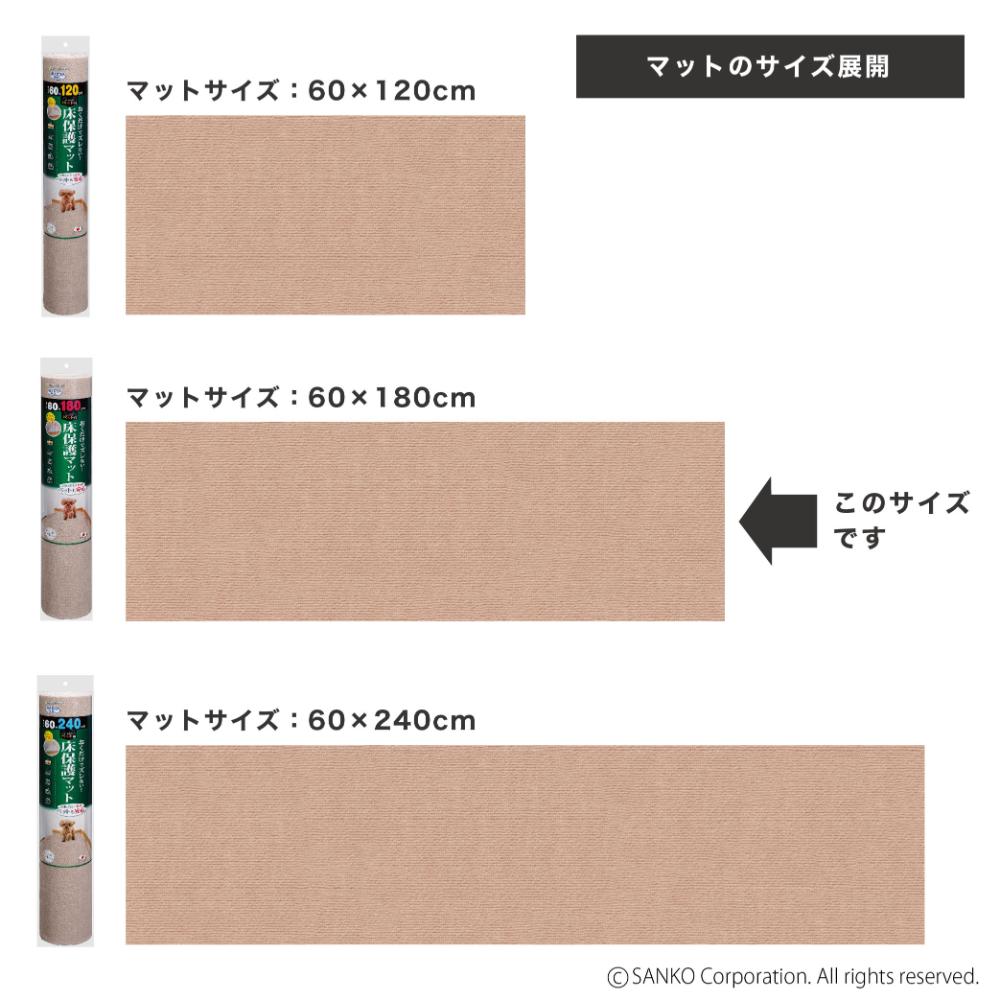 おくだけ吸着 ペット用床保護マット 60×180cm ベージュ メーカー直送▼返品・キャンセル不可【他商品との同時購入不可】