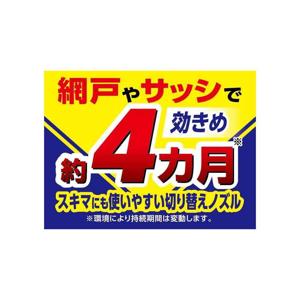 住友化学園芸 カメムシアタッカーEX 480ml