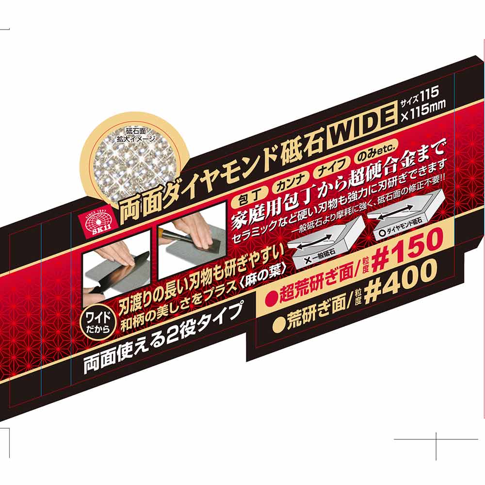 両面ダイヤモンド砥石WIDE #150/400 麻の葉 【直送品】 返品・キャンセル・他商品と同時購入は不可