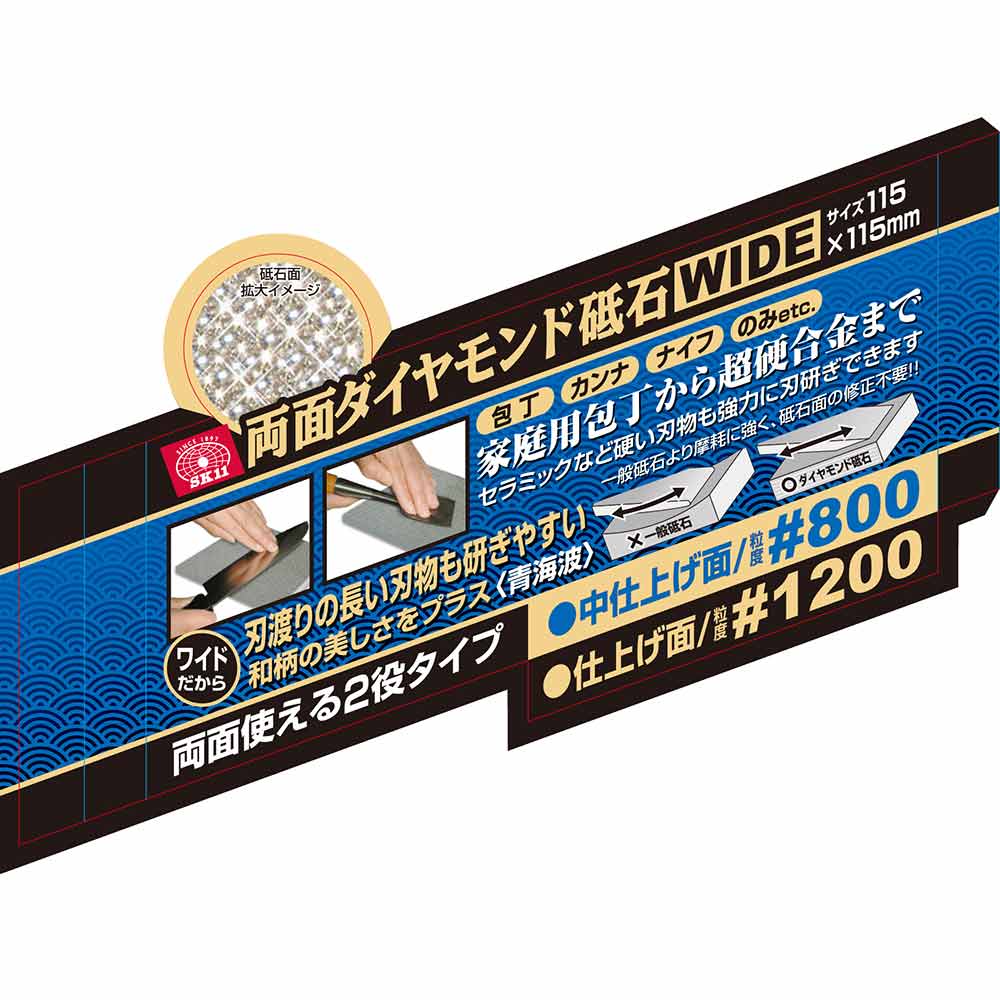 両面ダイヤモンド砥石WIDE #800/1200 青海波 【直送品】 返品・キャンセル・他商品と同時購入は不可