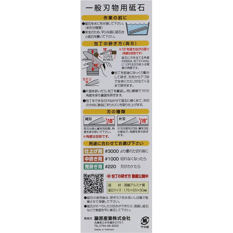 一般刃物用砥石 荒・中コンビ #220/#1000 メーカー直送 ▼返品・キャンセル不可【他商品との同時購入不可】