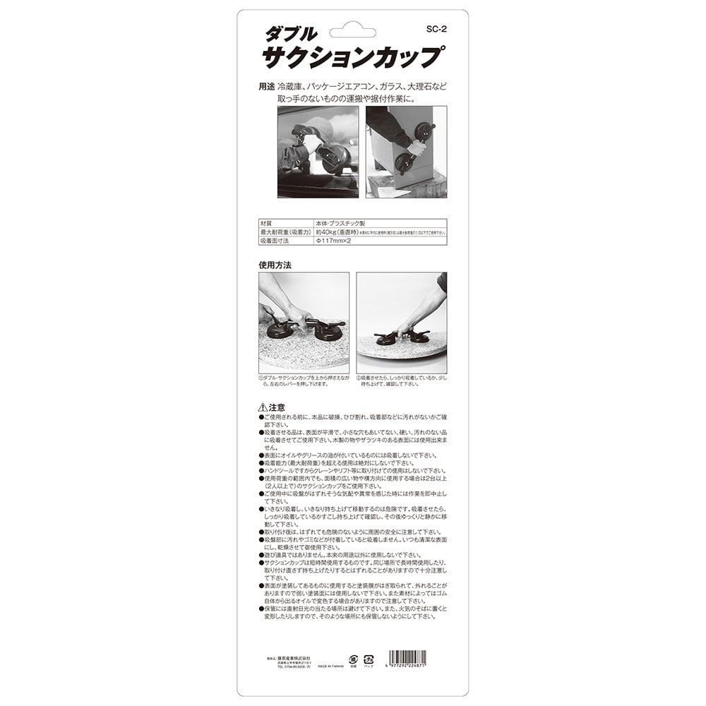 サクションカップ SC-2 メーカー直送 ▼返品・キャンセル不可【他商品との同時購入不可】