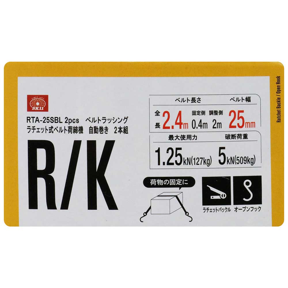 ラチェット式荷締機 自動巻 RTA-25SBL 2pcs メーカー直送 ▼返品・キャンセル不可【他商品との同時購入不可】