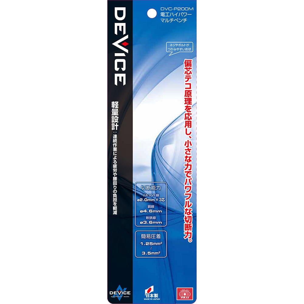 電工ハイパワーマルチペンチ DVC-P200M メーカー直送 ▼返品・キャンセル不可【他商品との同時購入不可】