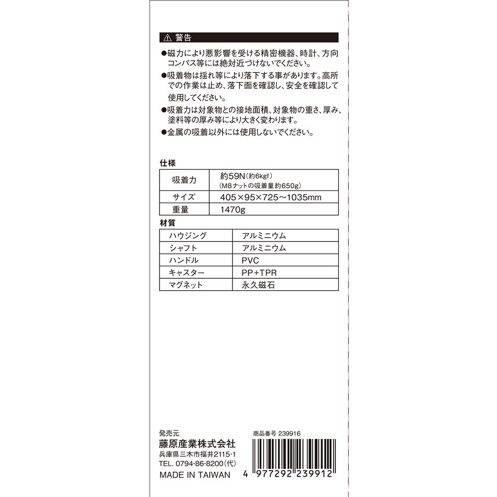マグネット スイーパー SMK-380R 【直送品】 返品・キャンセル・他商品と同時購入は不可