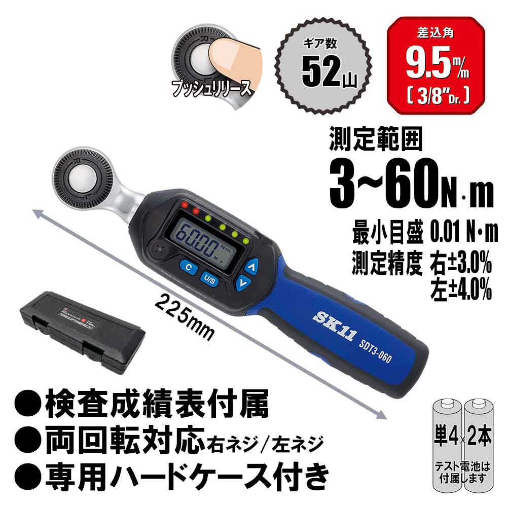 デジタルトルクレンチ SDT3-060 メーカー直送 ▽返品・キャンセル不可