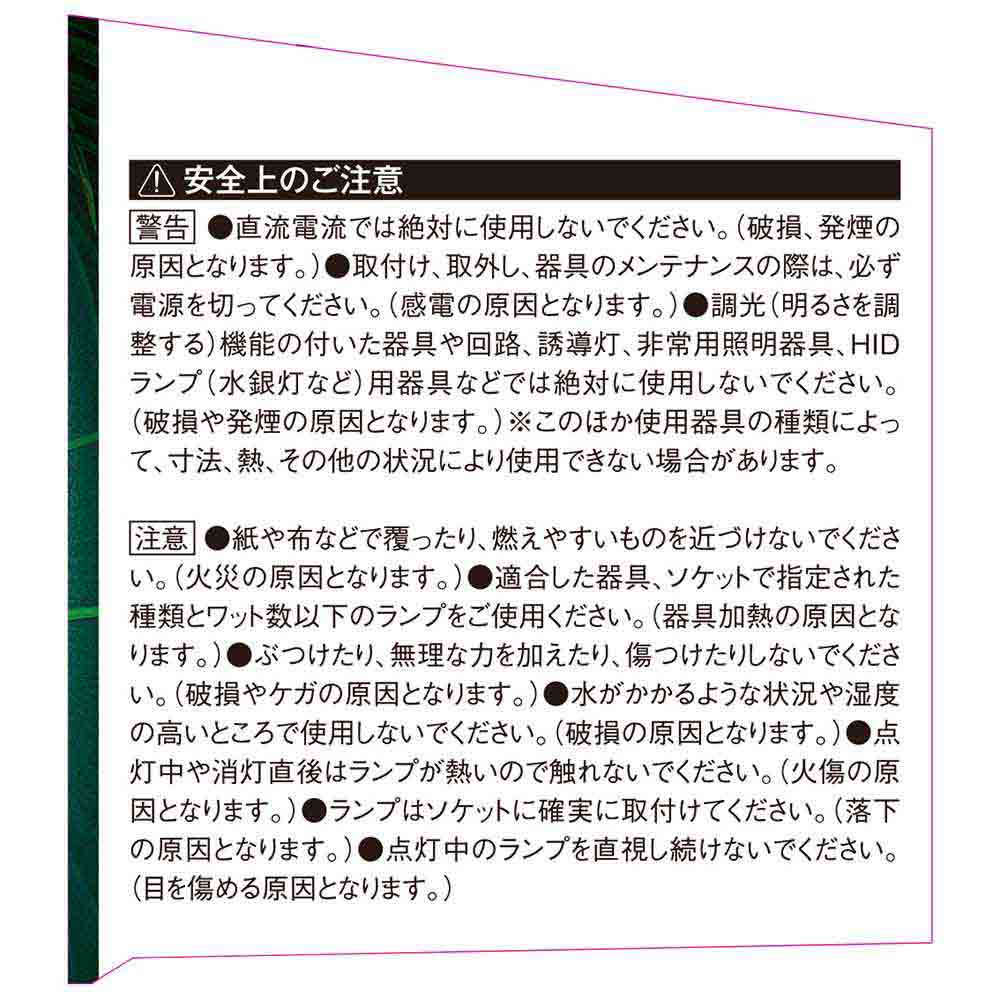 リーフライト替球 30W LDA-30-DG-SK メーカー直送 ▼返品・キャンセル不可【他商品との同時購入不可】