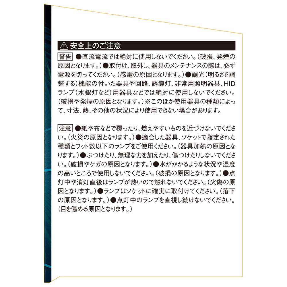リーフライト替球 50W LDA-50-DG-SK メーカー直送 ▼返品・キャンセル不可【他商品との同時購入不可】