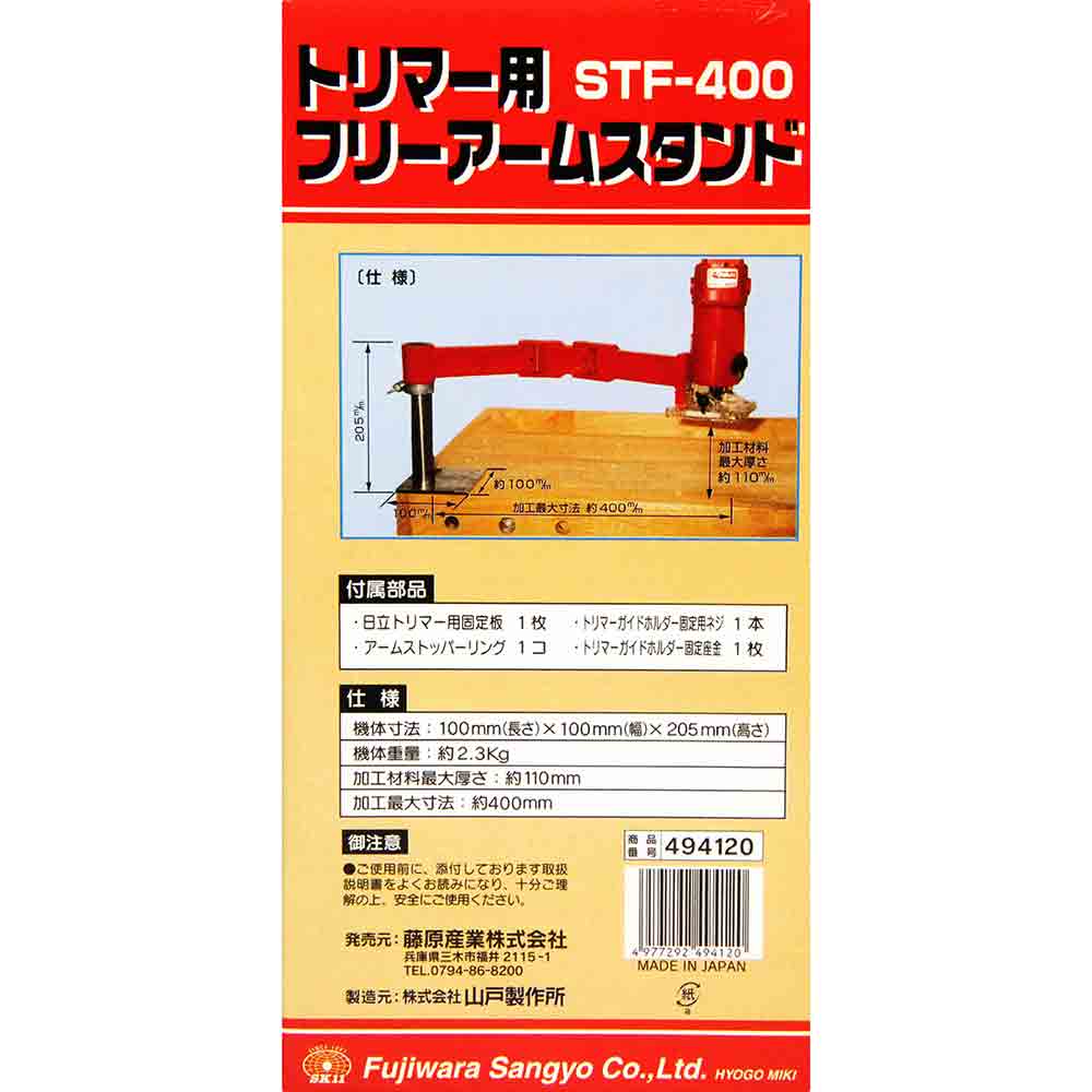 ナライフリーアームスタンド STF-400 メーカー直送 ▼返品・キャンセル不可【他商品との同時購入不可】