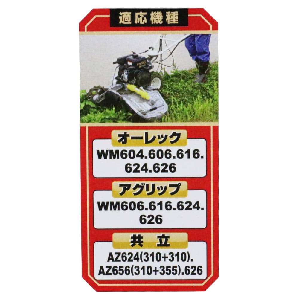 自走式二面畦草刈機用フリー刃 SWMF-310 310MM メーカー直送 ▼返品・キャンセル不可【他商品との同時購入不可】