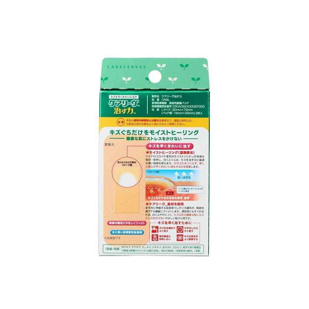 【管理医療機器】ニチバン ケアリーヴ治す力 CN9L L‐9枚