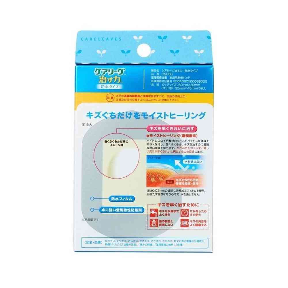 【管理医療機器】ニチバン ケアリーヴ 治す力 防水タイプ CNB5B ビッグサイズ 5枚