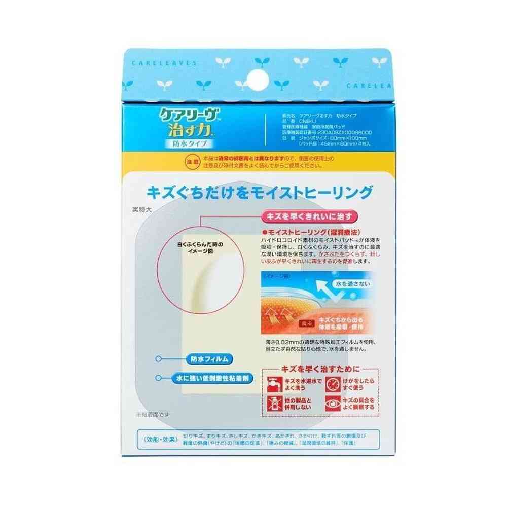 【管理医療機器】ケアリーヴ 治す力 防水タイプ ジャンボサイズ 4枚