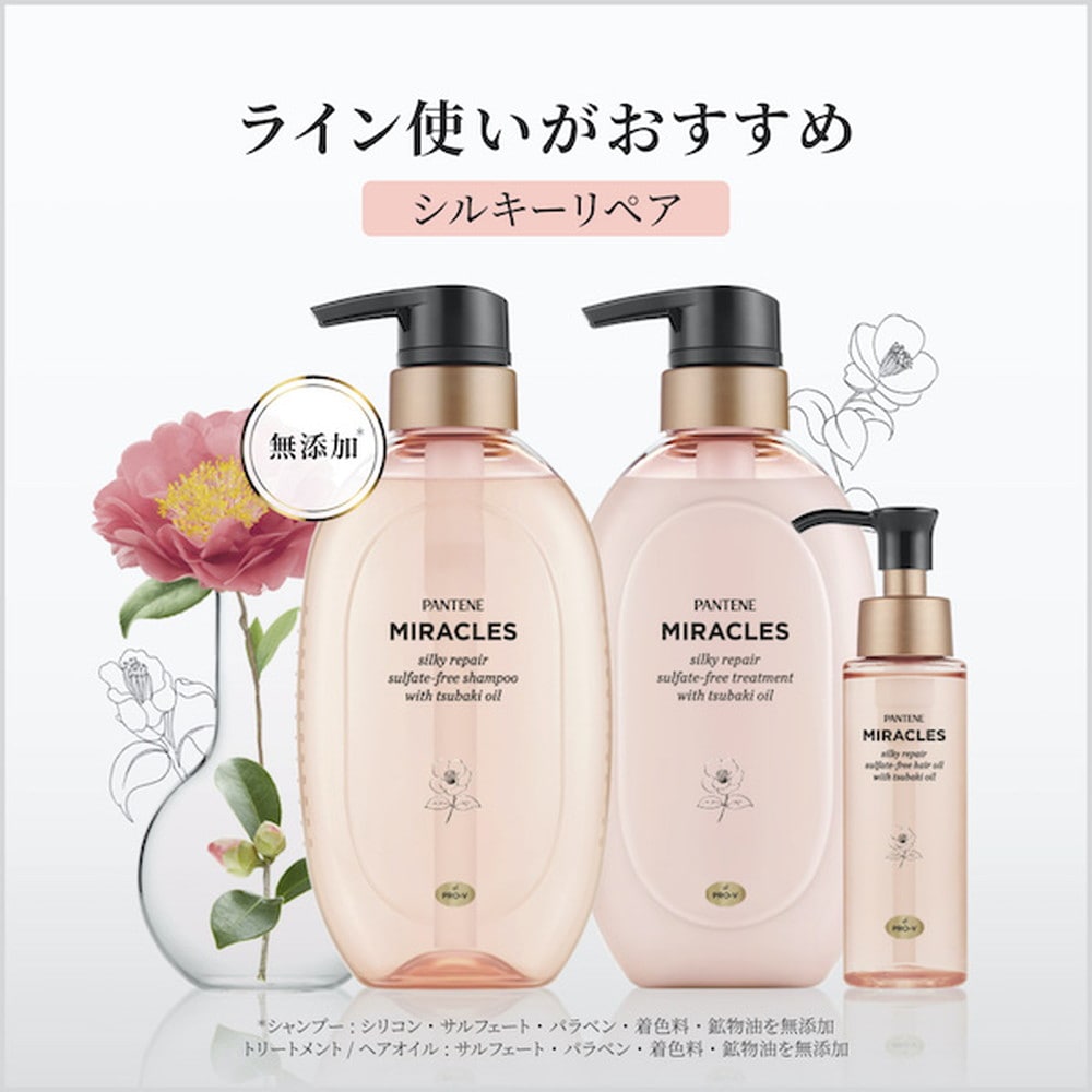 P＆G パンテーンミラクルズ シルキーリペア シャンプー 詰め替え 350g: サンドラッグ｜JAL Mall｜マイルがたまる・つかえる  ショッピングモール