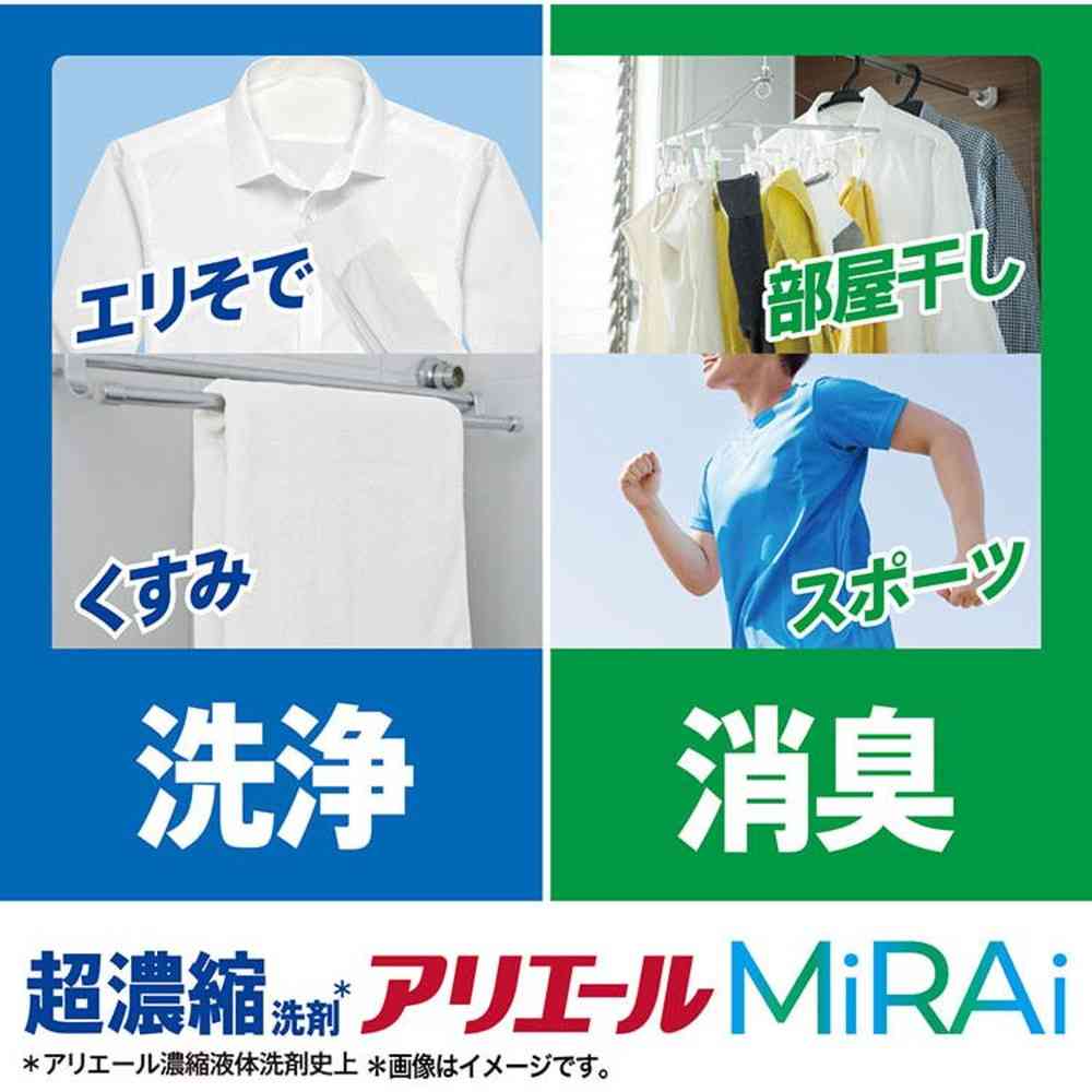 P&G アリエールMiRAi 超濃縮 部屋干し&スポーツつめかえウルトラジャンボサイズ 980g
