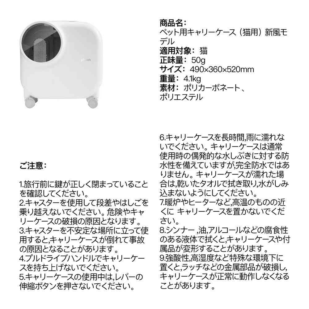 猫用トラベルボックス メーカー直送 ▼返品・キャンセル不可【他商品との同時購入不可】