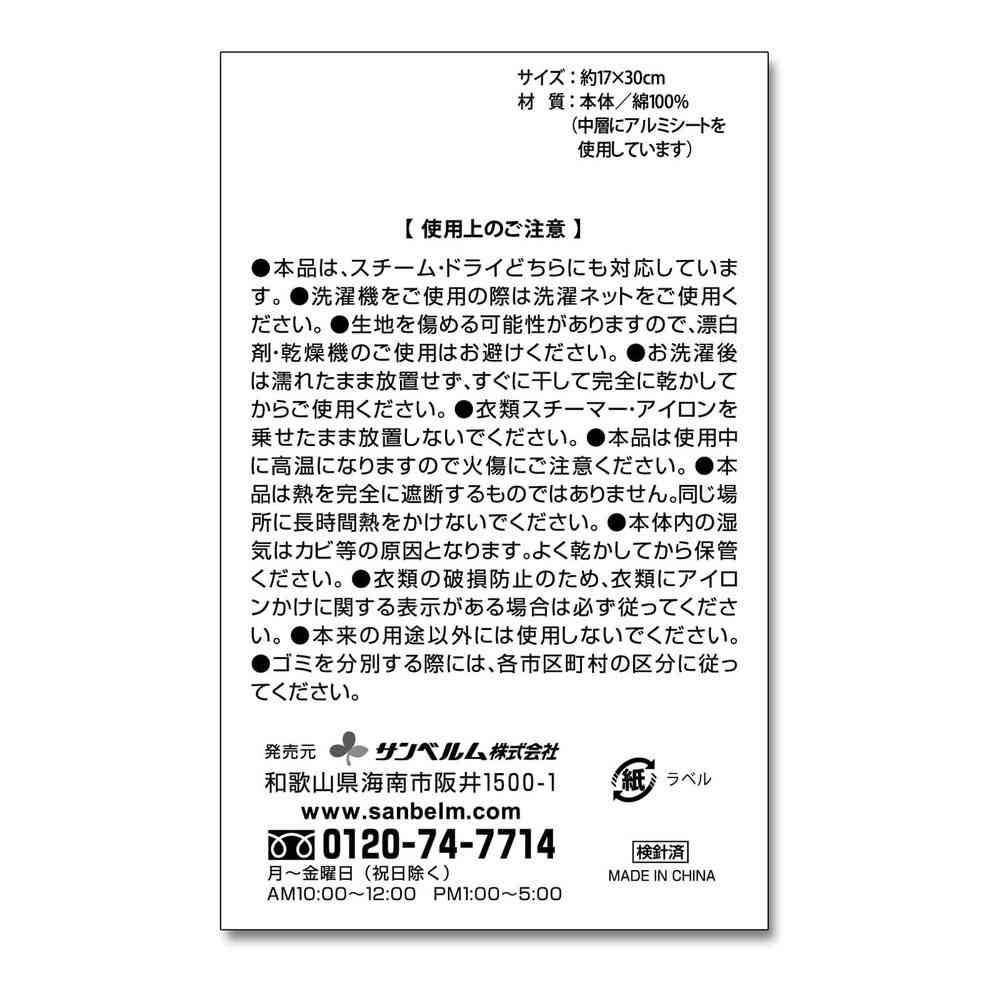 サンベルム 衣類スチーマーらくらくパッド ネコ