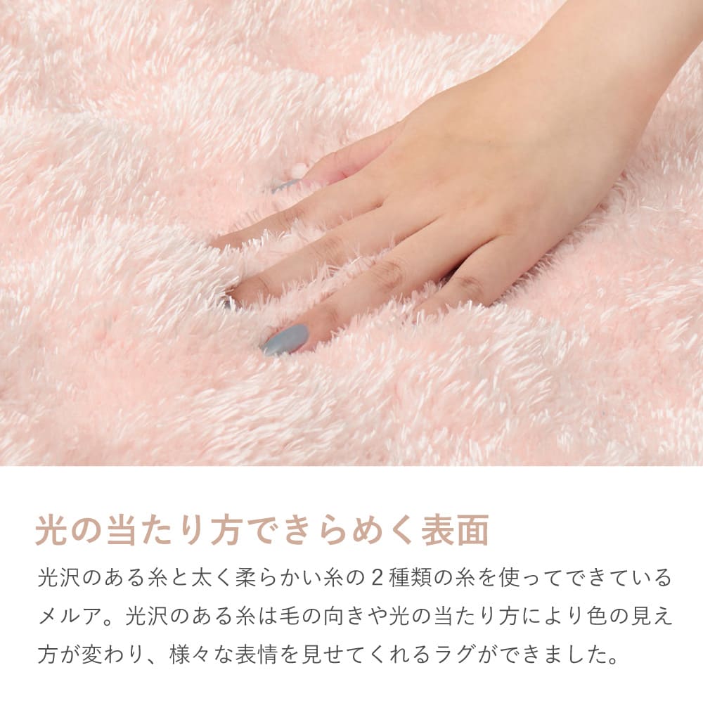 ポコポコシャギーラグ メルア IV 180x240 メーカー直送 ▼返品・キャンセル不可【他商品との同時購入不可】