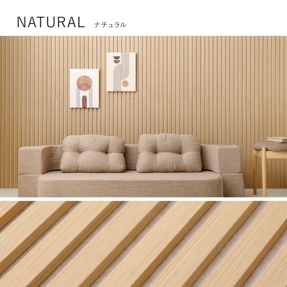 【6枚組】吸音パネル IPANELLA ベージュ・Lブラウン メーカー直送 ▼返品・キャンセル不可【他商品との同時購入不可】