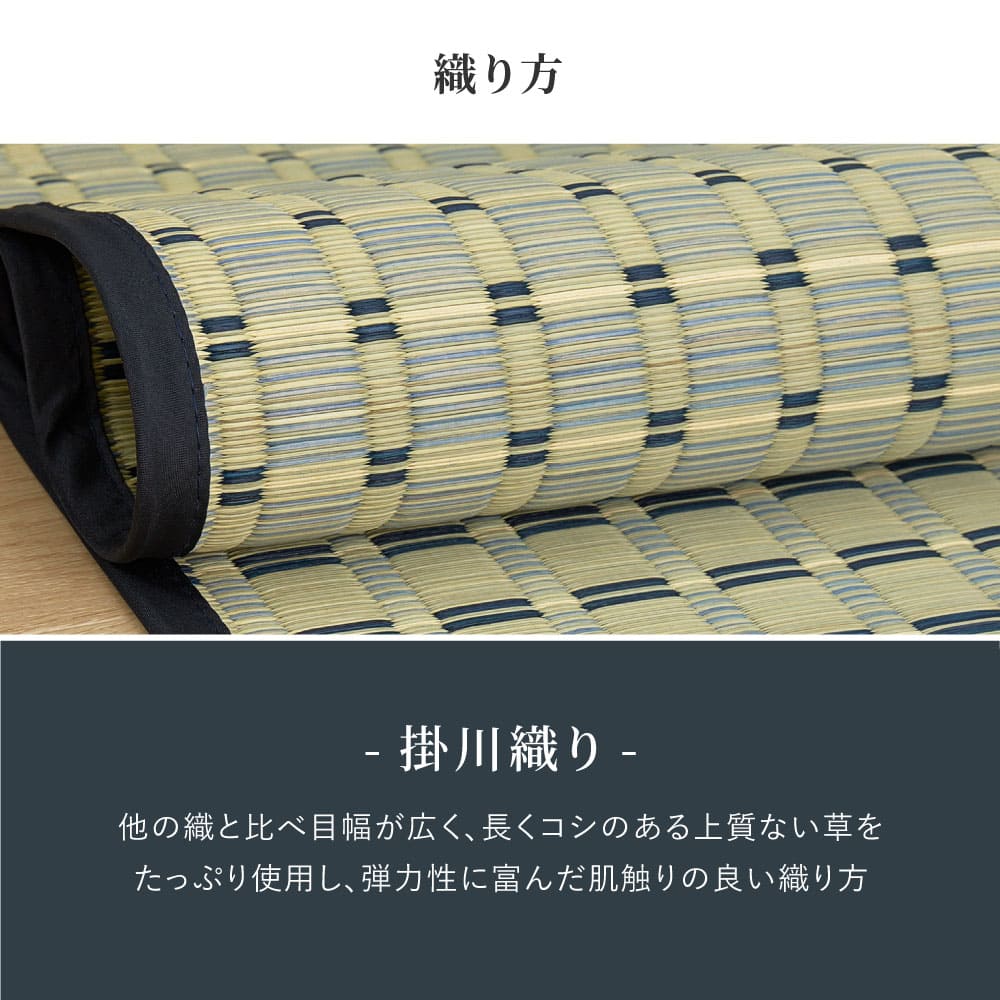 い草カーペット 清澄 江戸間6帖ブルー 【直送品】 返品・キャンセル・他商品と同時購入は不可