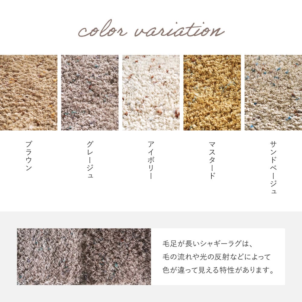 ミックスシャギーラグリーヴァ 約130cm 円形アイボリー 【直送品】 返品・キャンセル・他商品と同時購入は不可