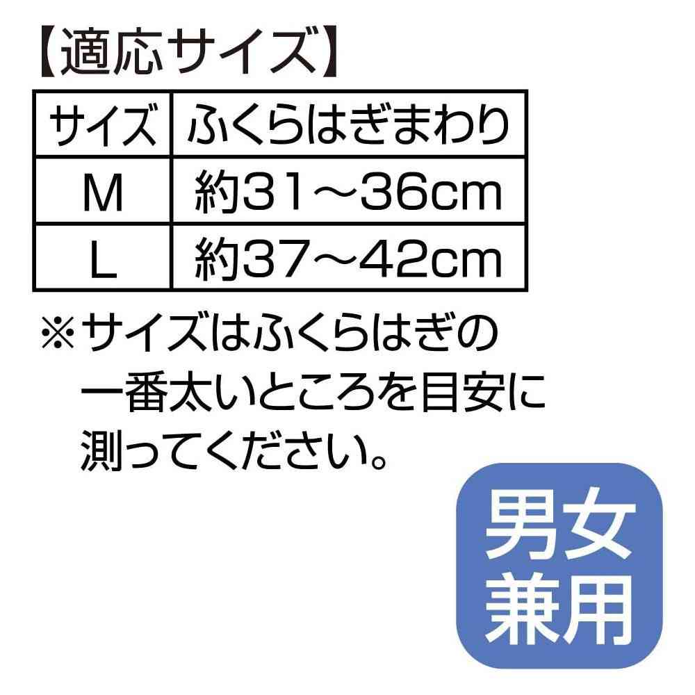 アルファックス お医者さんのふくらはぎテーピングサポーター M