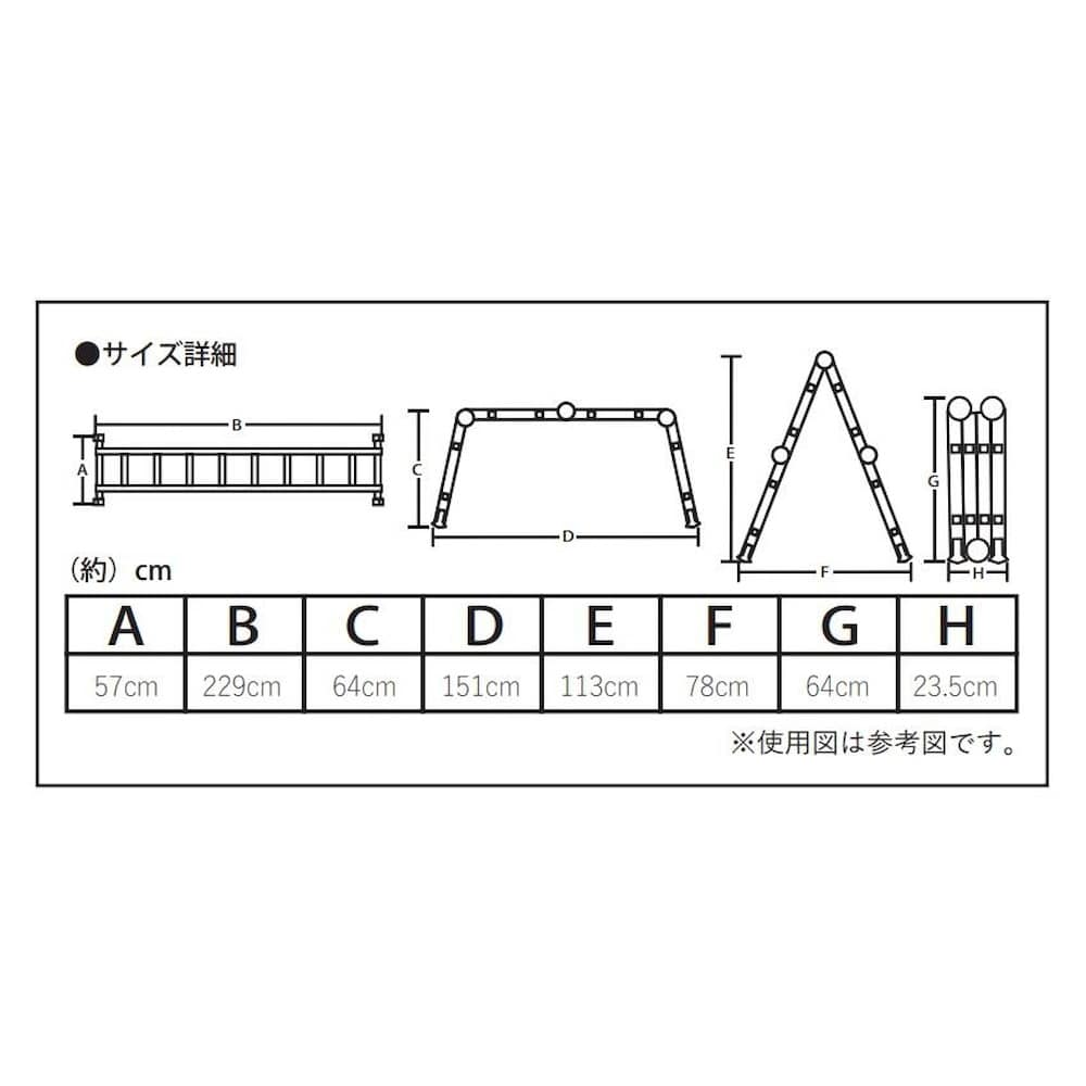 アルミス 8waysステップラダー229 ASL-8SBK 【直送品】 返品・キャンセル・他商品と同時購入は不可