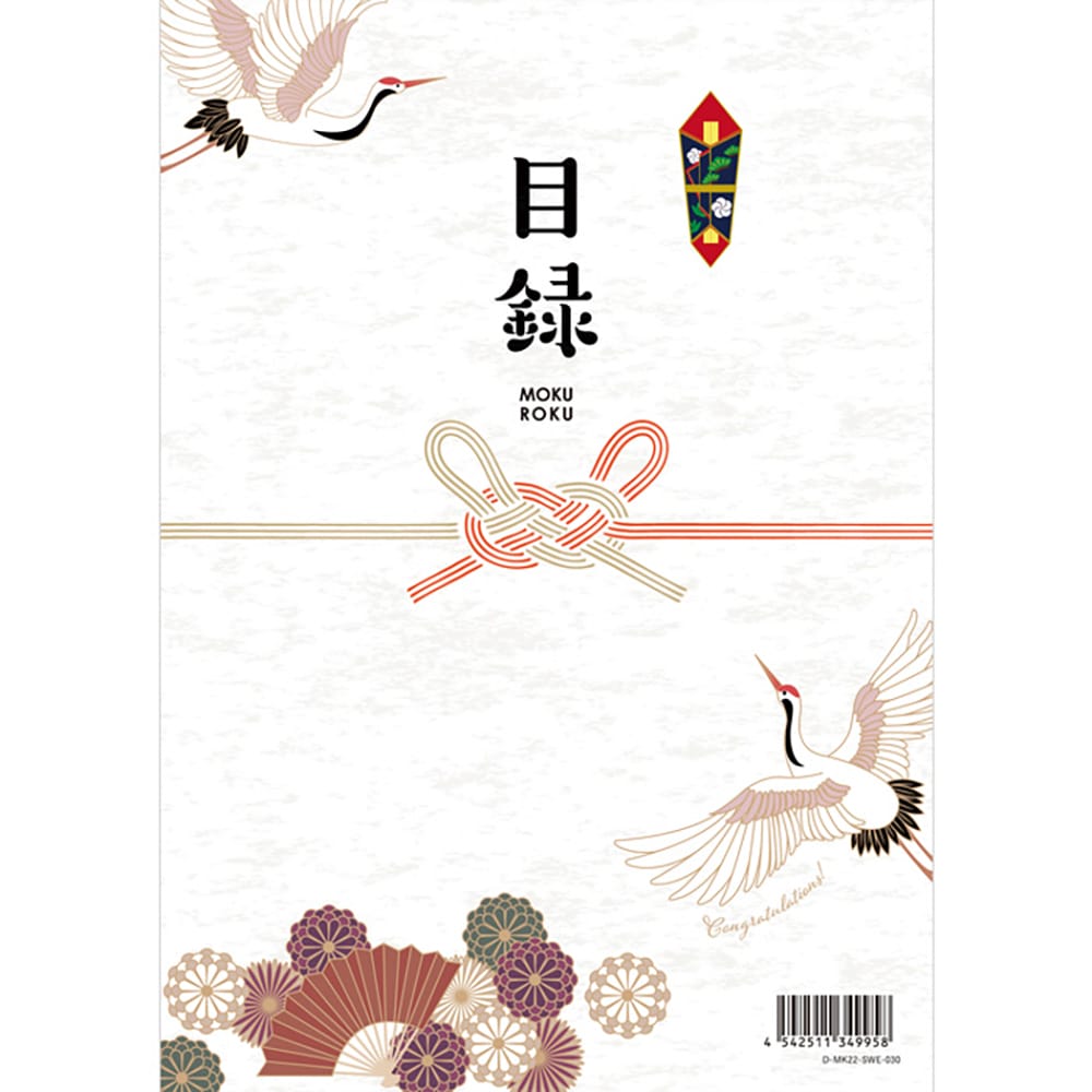 目録eグルメ 海の幸 050 【直送品】 返品・キャンセル・他商品と同時購入は不可